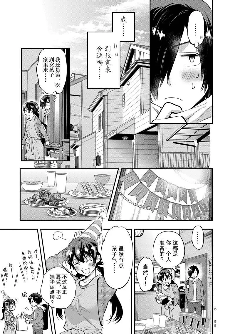 第59话 第15页