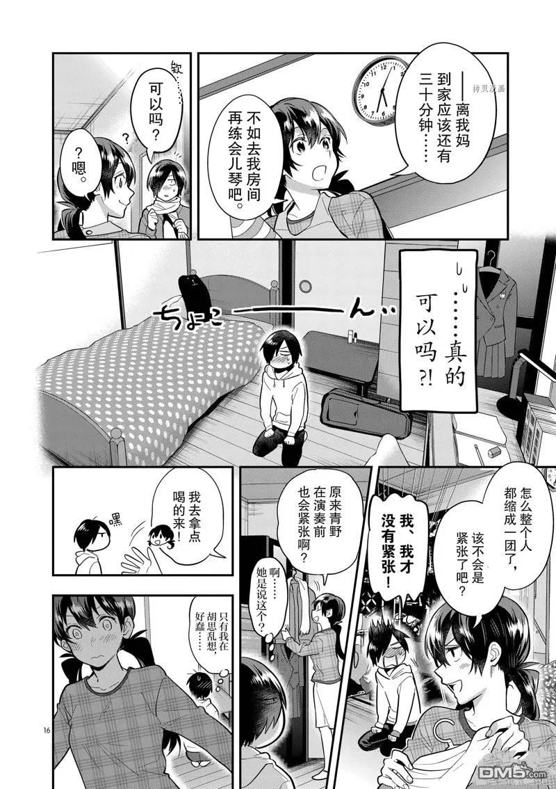 第59话 第16页