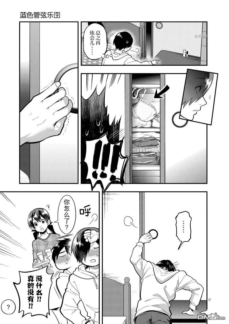 第59话 第17页