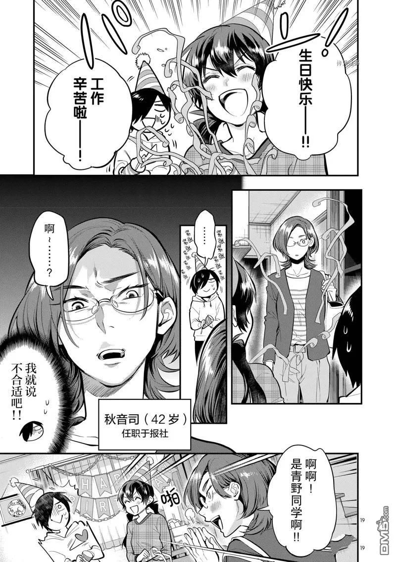 第59话 第19页
