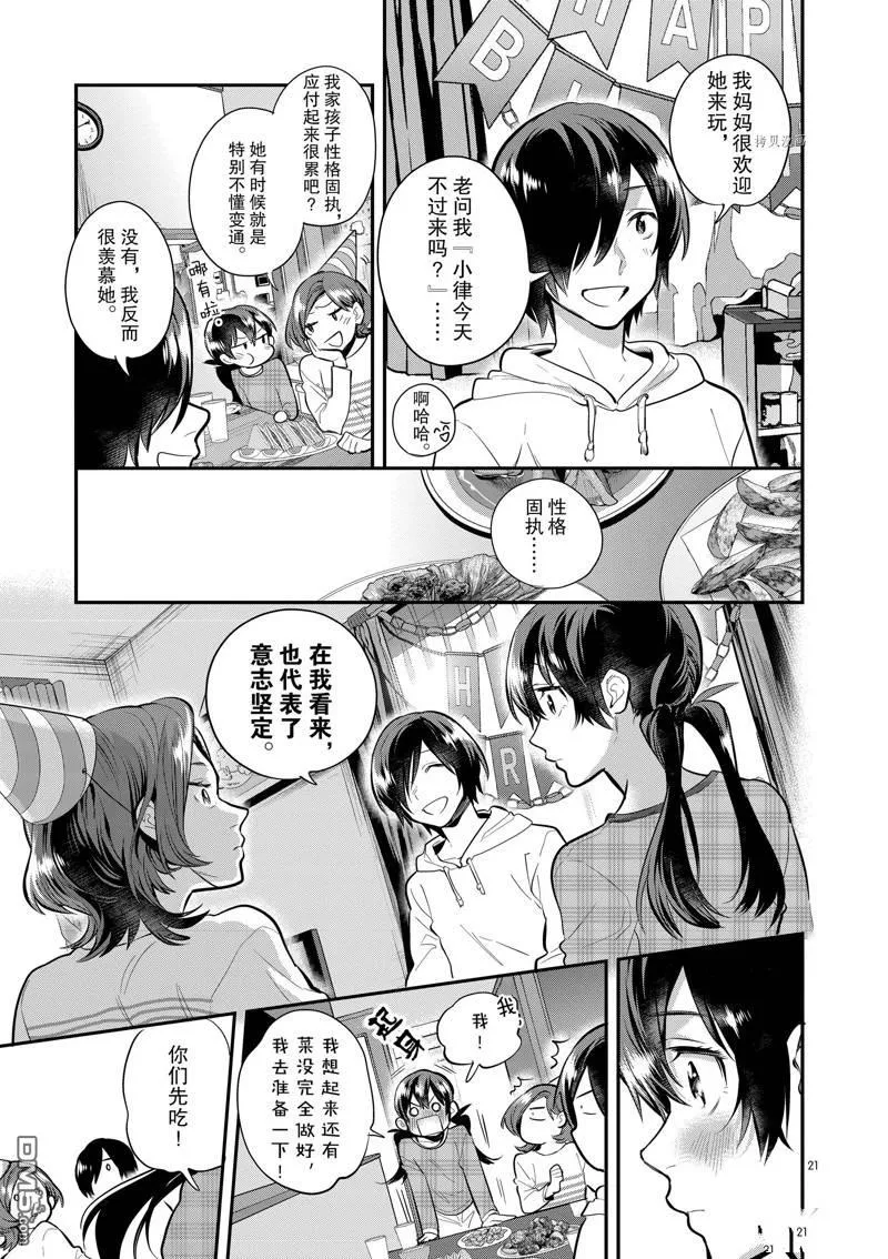 第59话 第21页