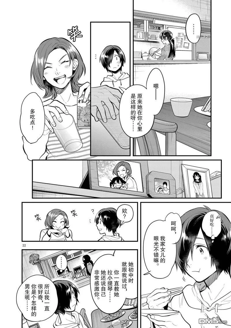 第59话 第22页