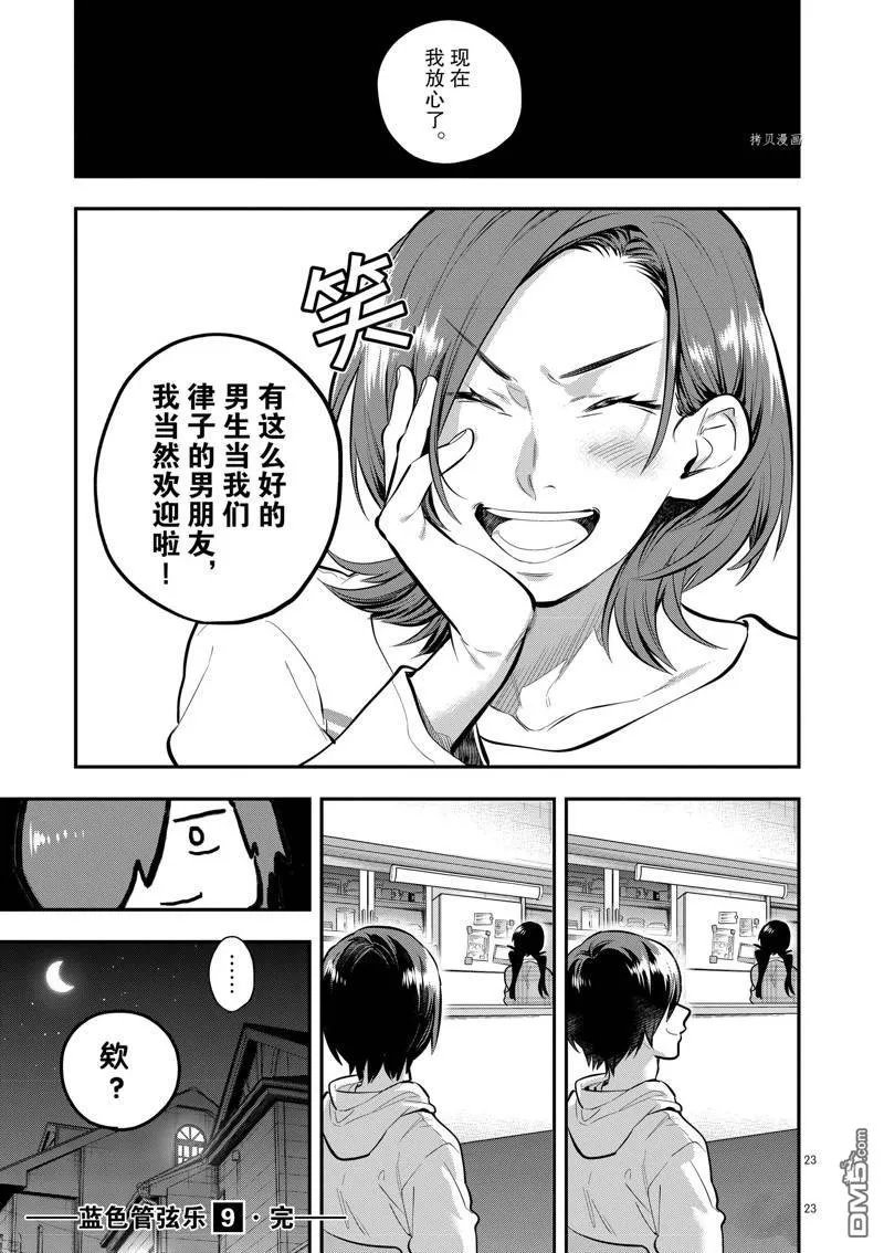 第59话 第23页