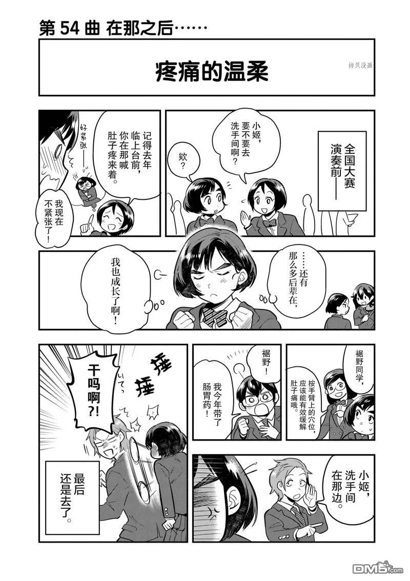 第59话 第24页