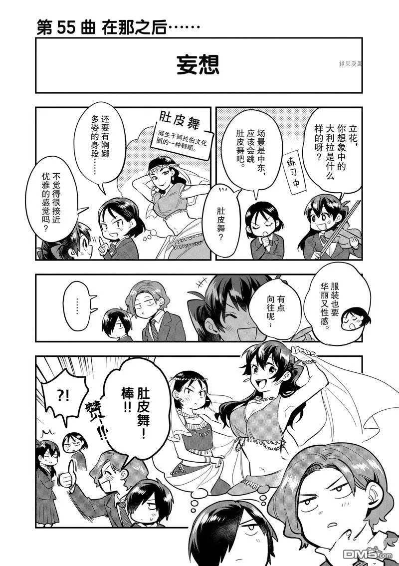 第59话 第25页