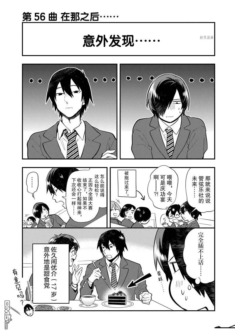 第59话 第26页