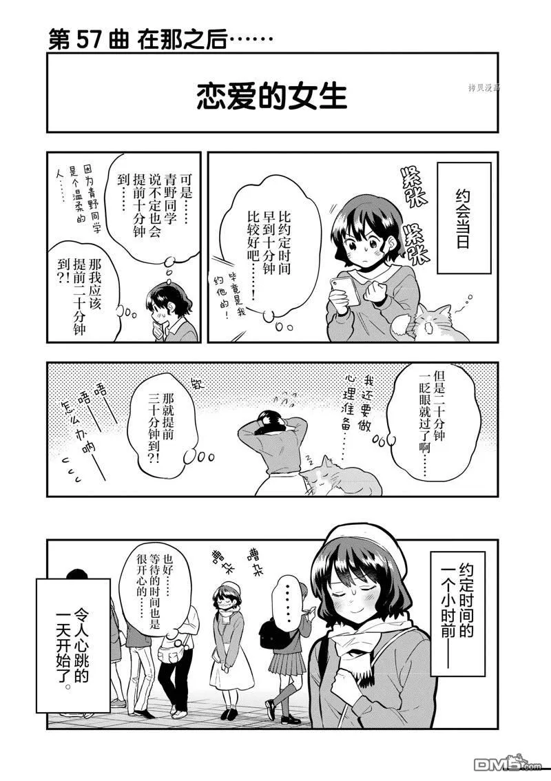 第59话 第27页