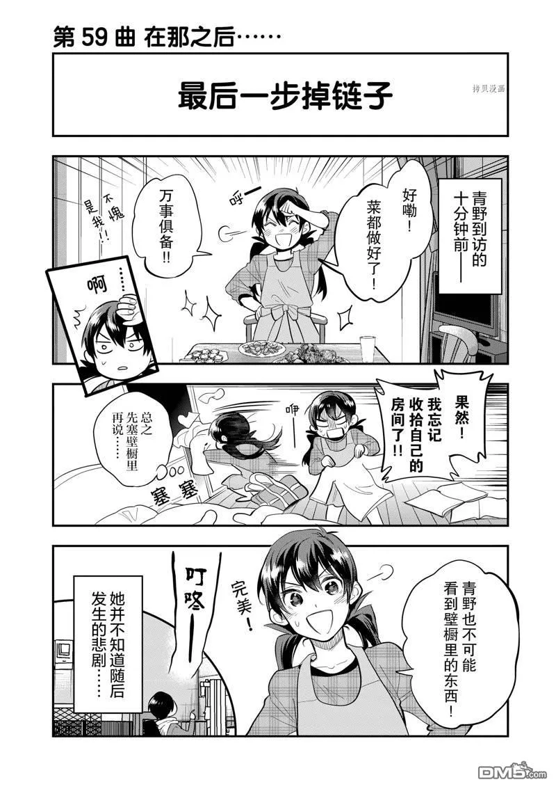 第59话 第28页