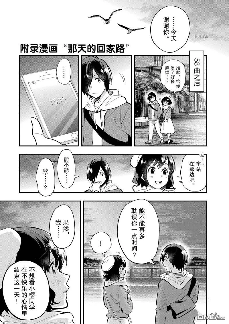 第59话 第29页