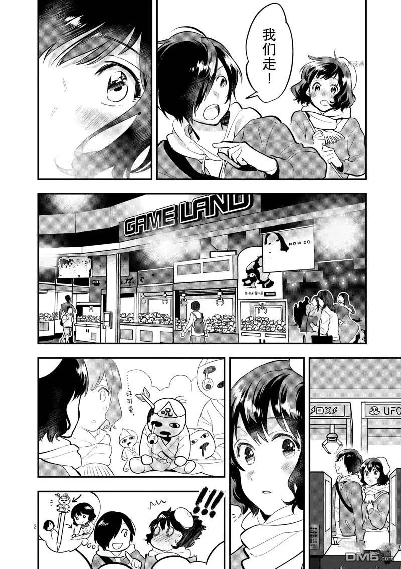 第59话 第30页