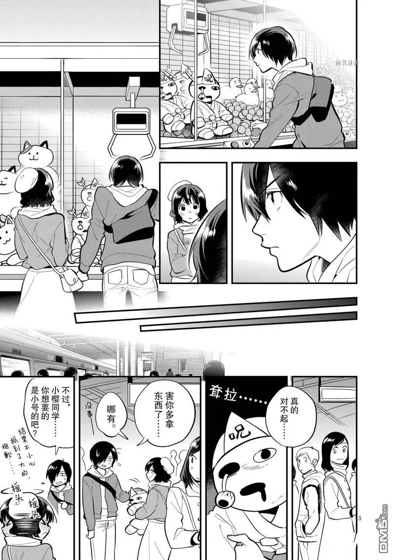 第59话 第31页