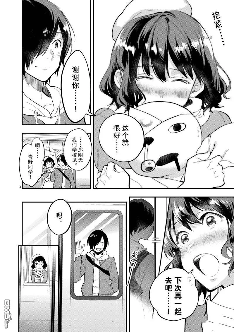 第59话 第32页