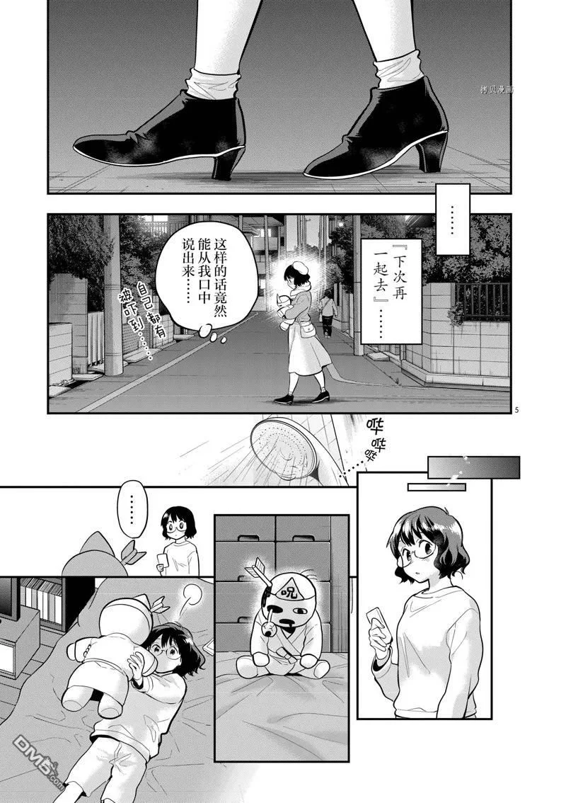 第59话 第33页