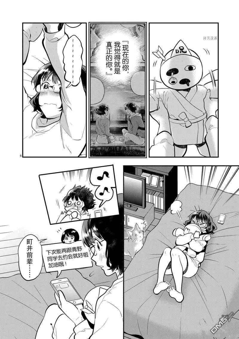 第59话 第34页