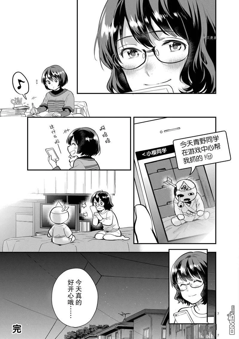 第59话 第35页