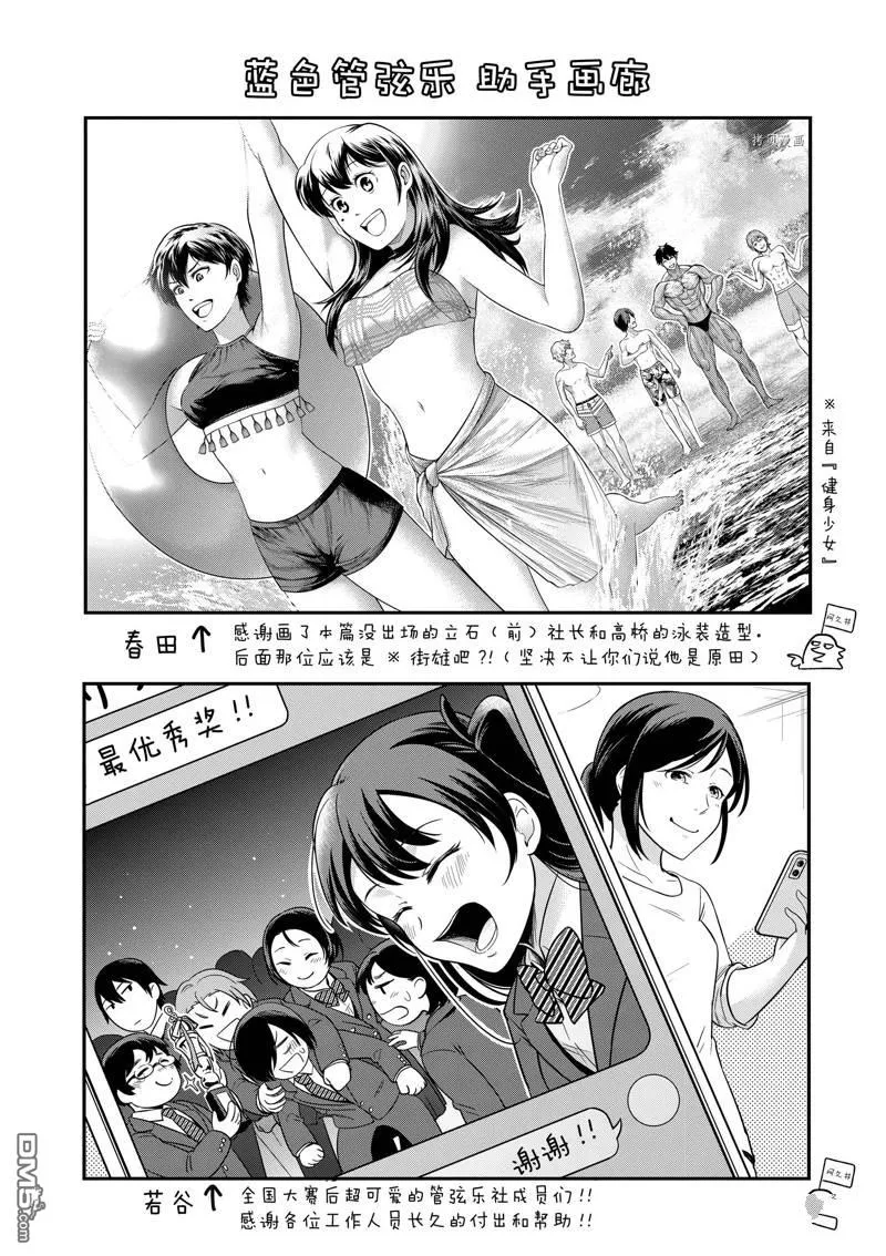 第59话 第36页