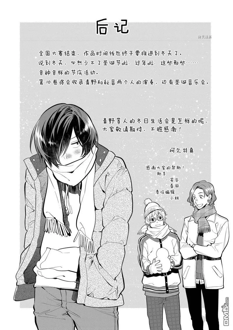 第59话 第37页