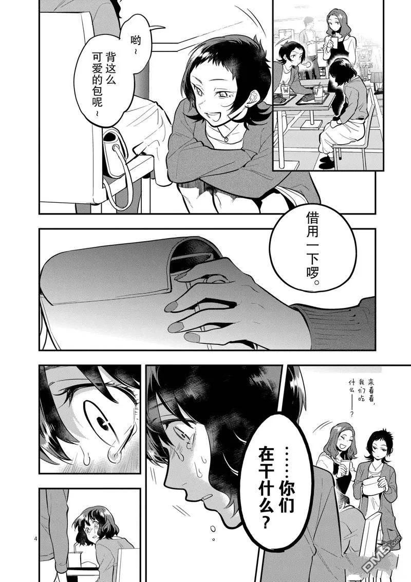 第58话 第4页