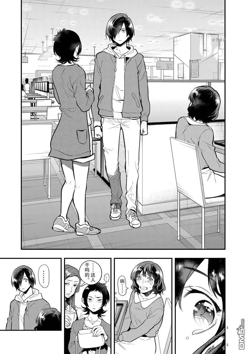 第58话 第5页