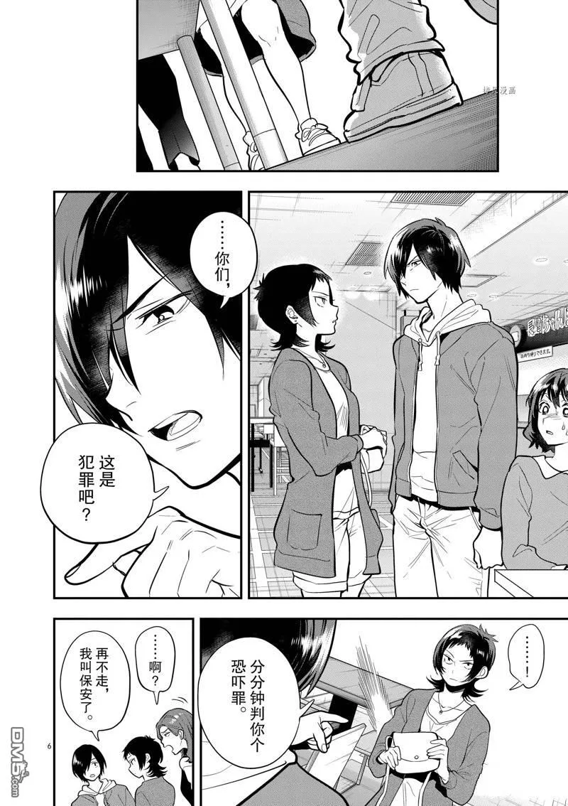 第58话 第6页