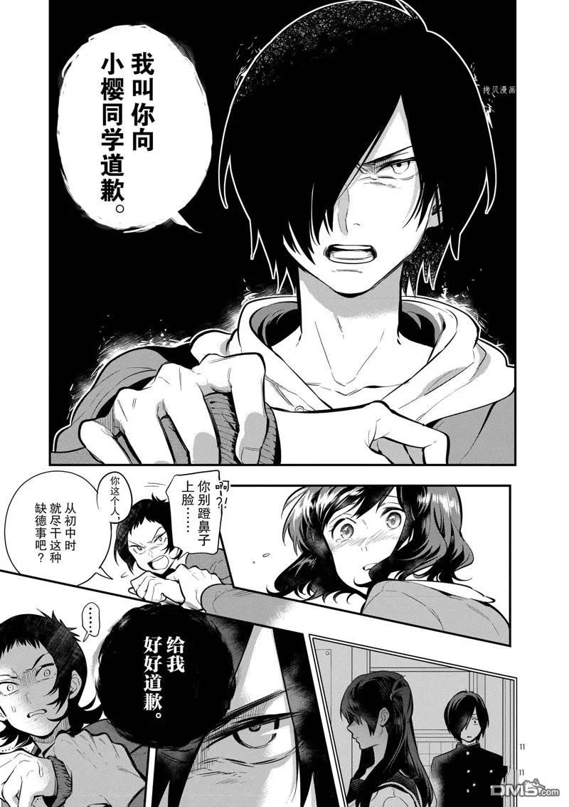第58话 第11页