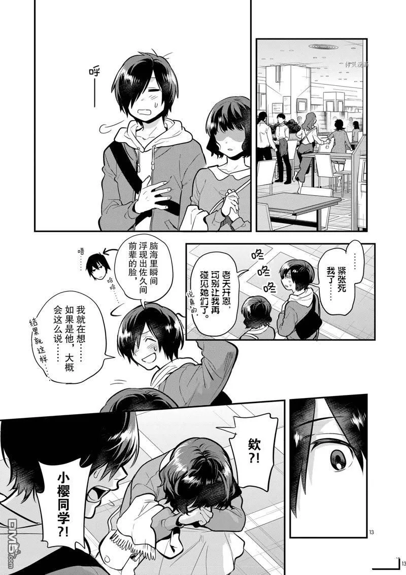 第58话 第13页