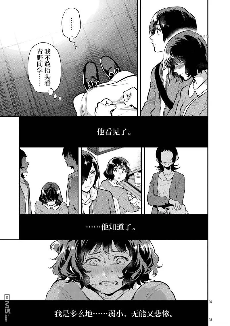 第58话 第15页