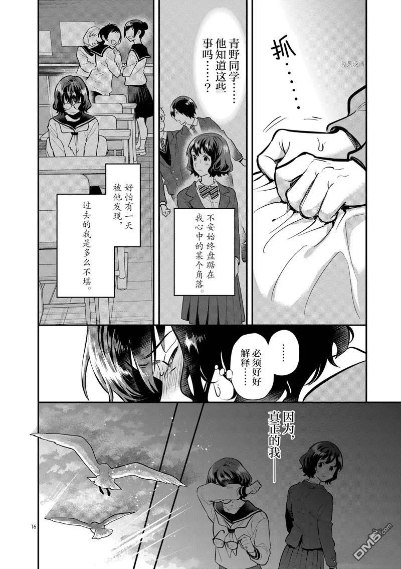第58话 第16页