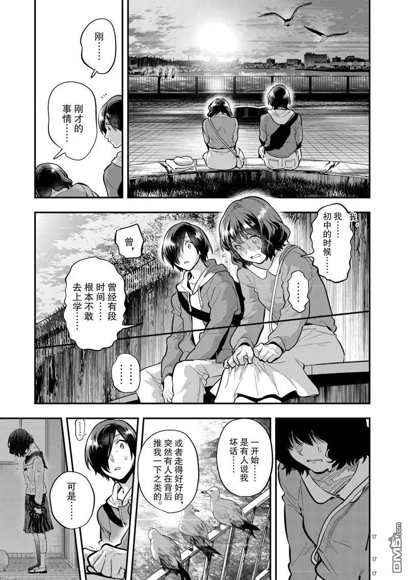 第58话 第17页