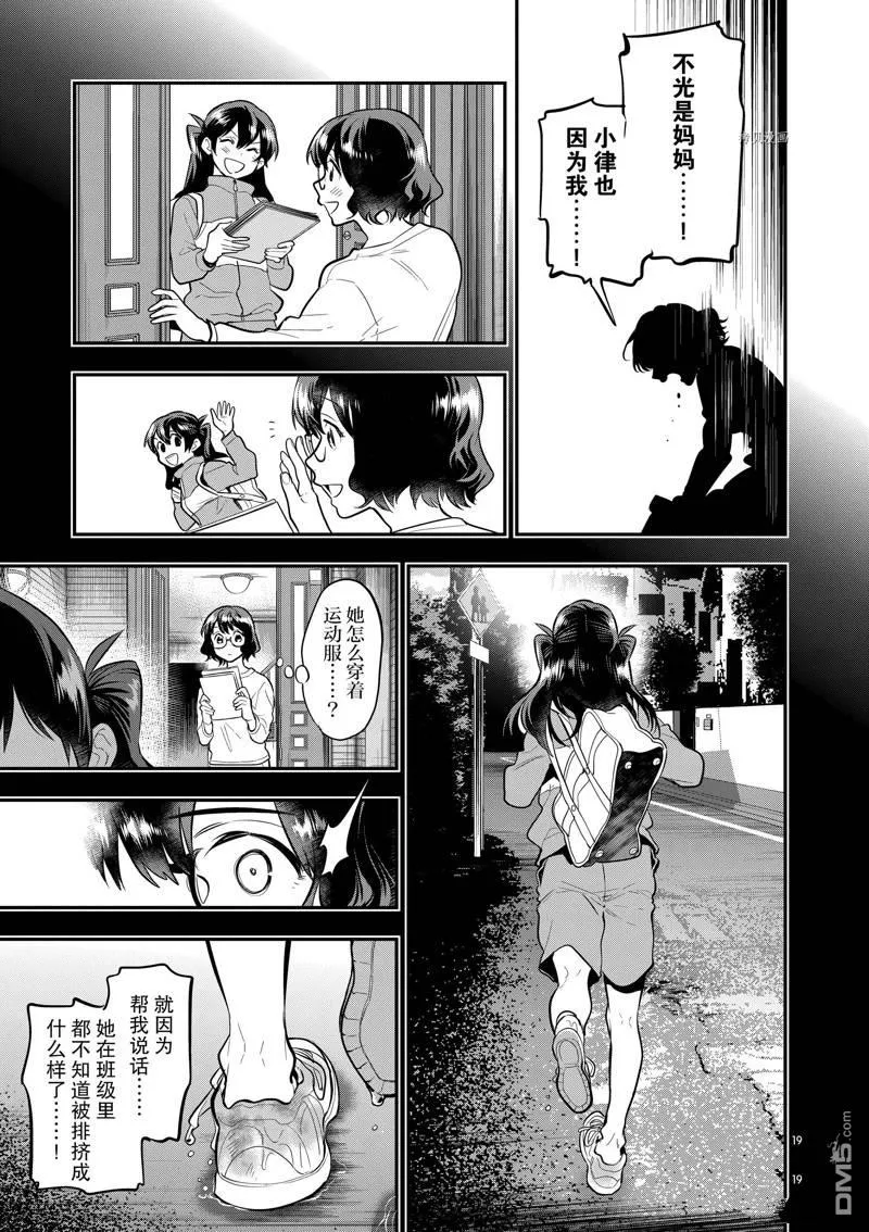第58话 第19页