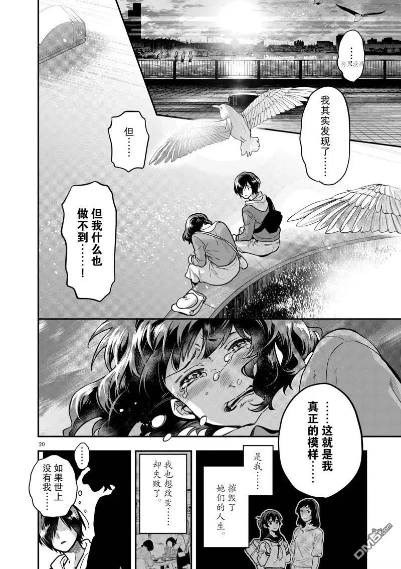 第58话 第20页