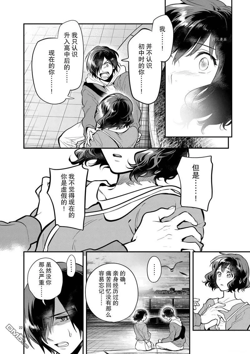 第58话 第22页
