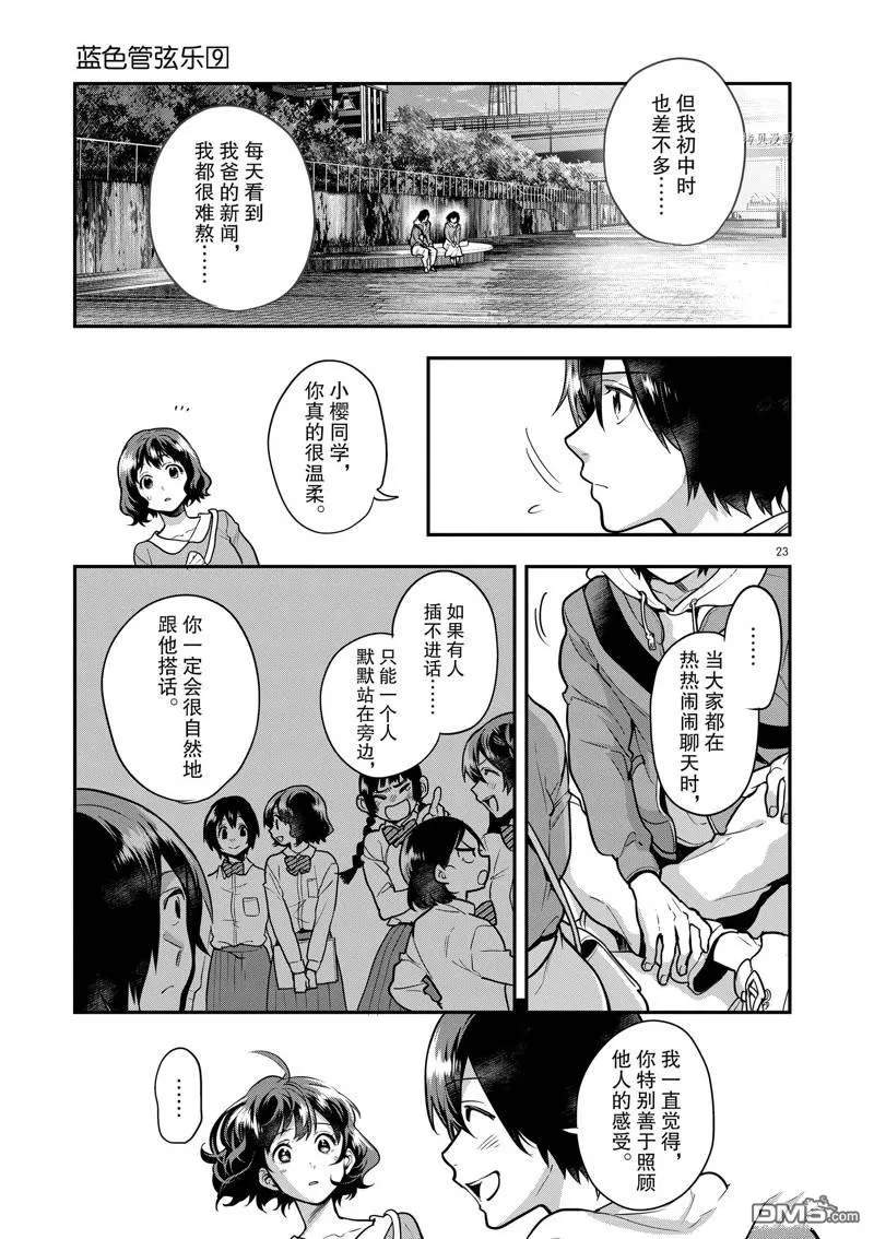第58话 第23页
