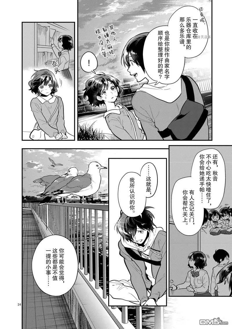第58话 第24页