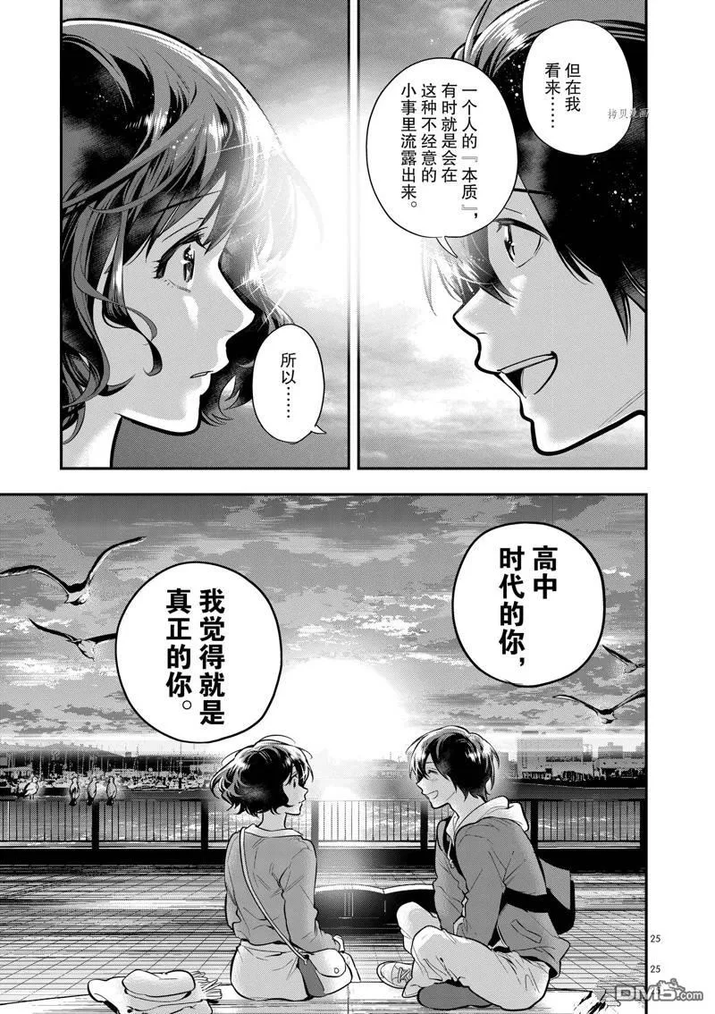 第58话 第25页