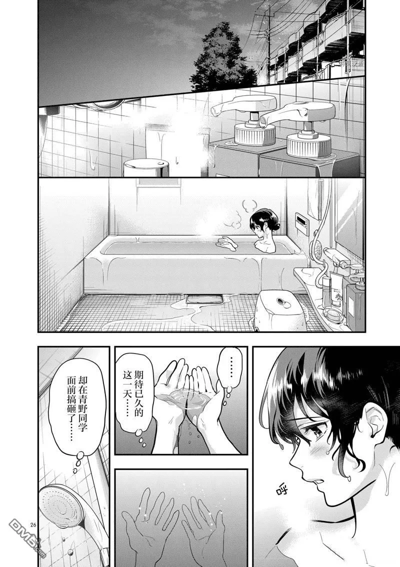 第58话 第26页
