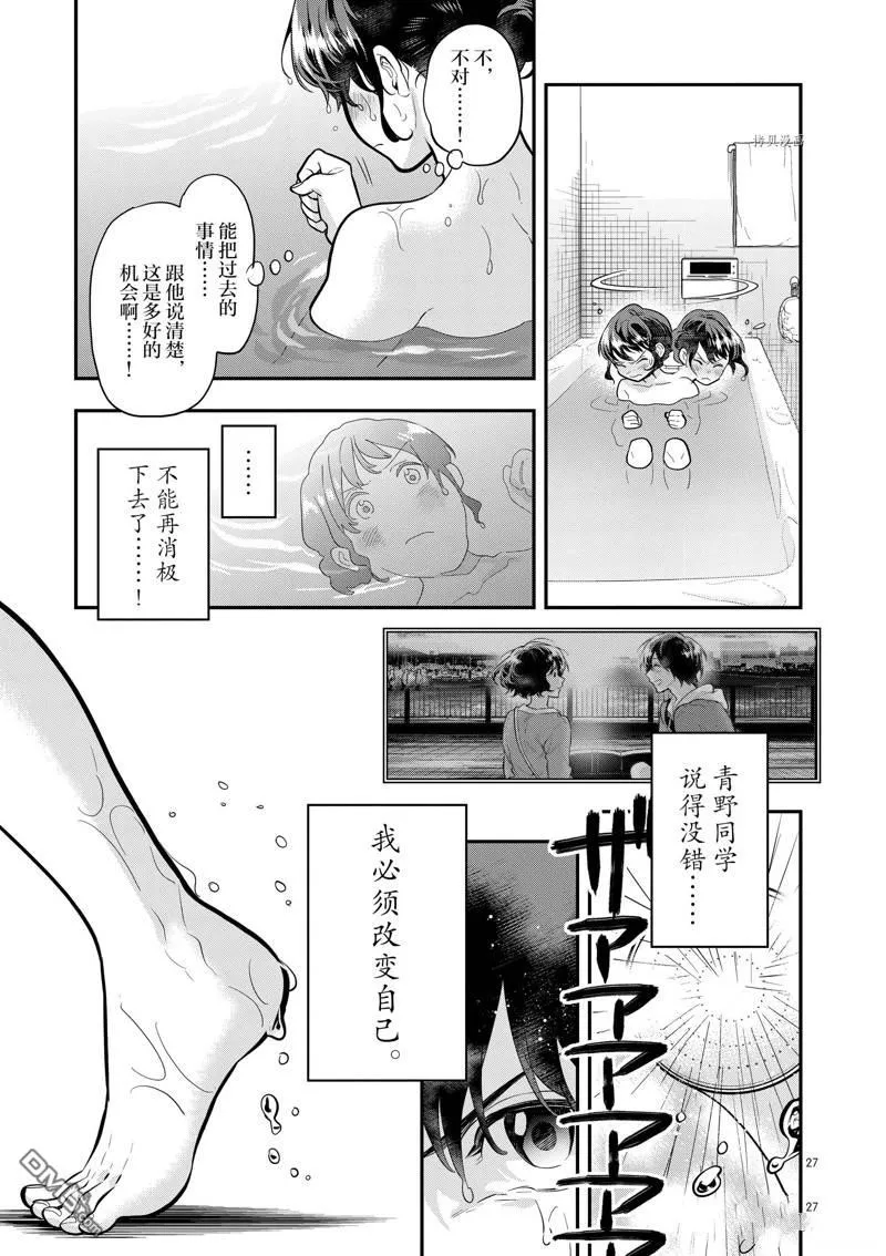第58话 第27页