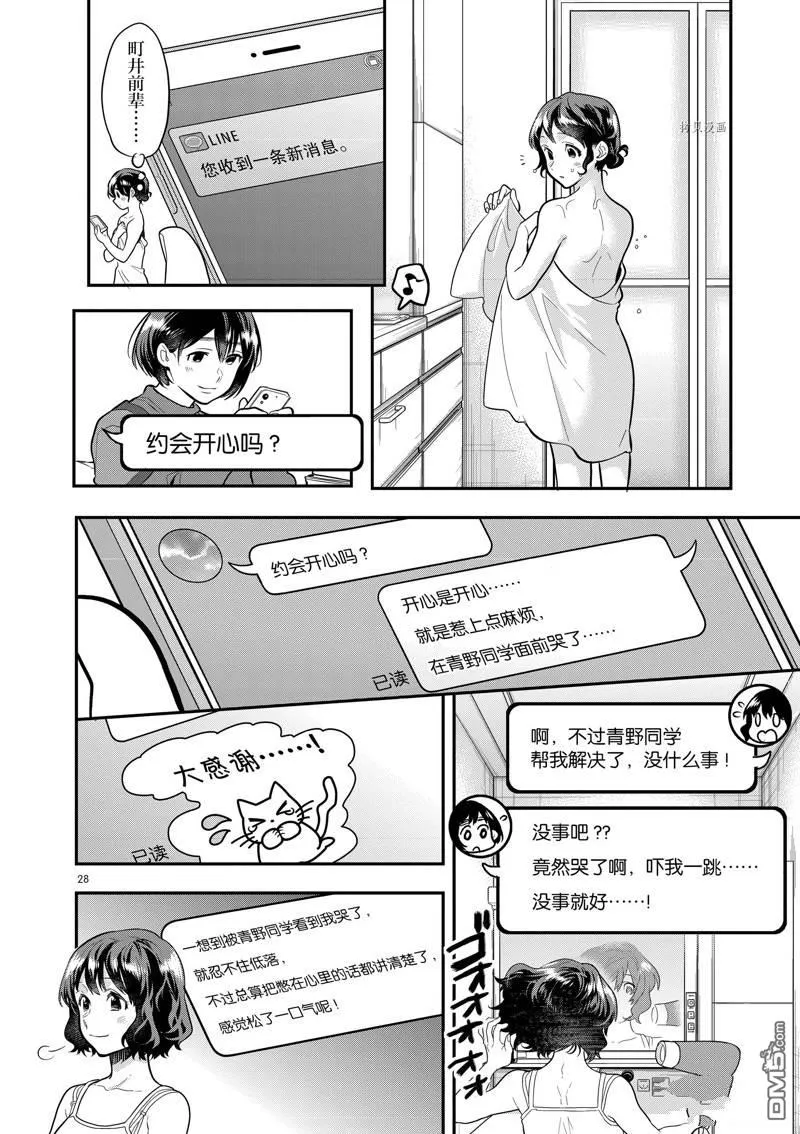 第58话 第28页