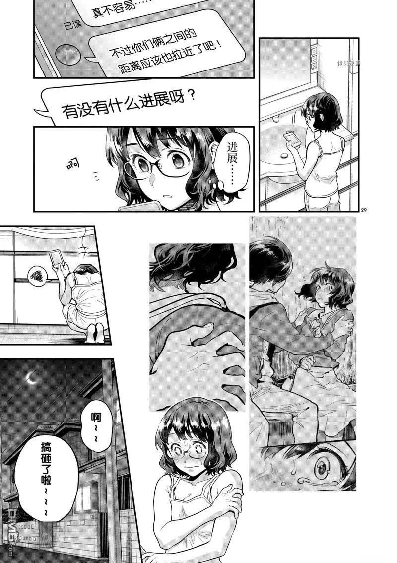 第58话 第29页