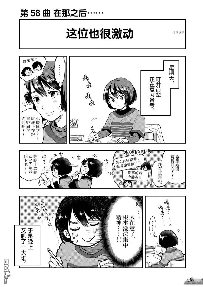 第58话 第30页