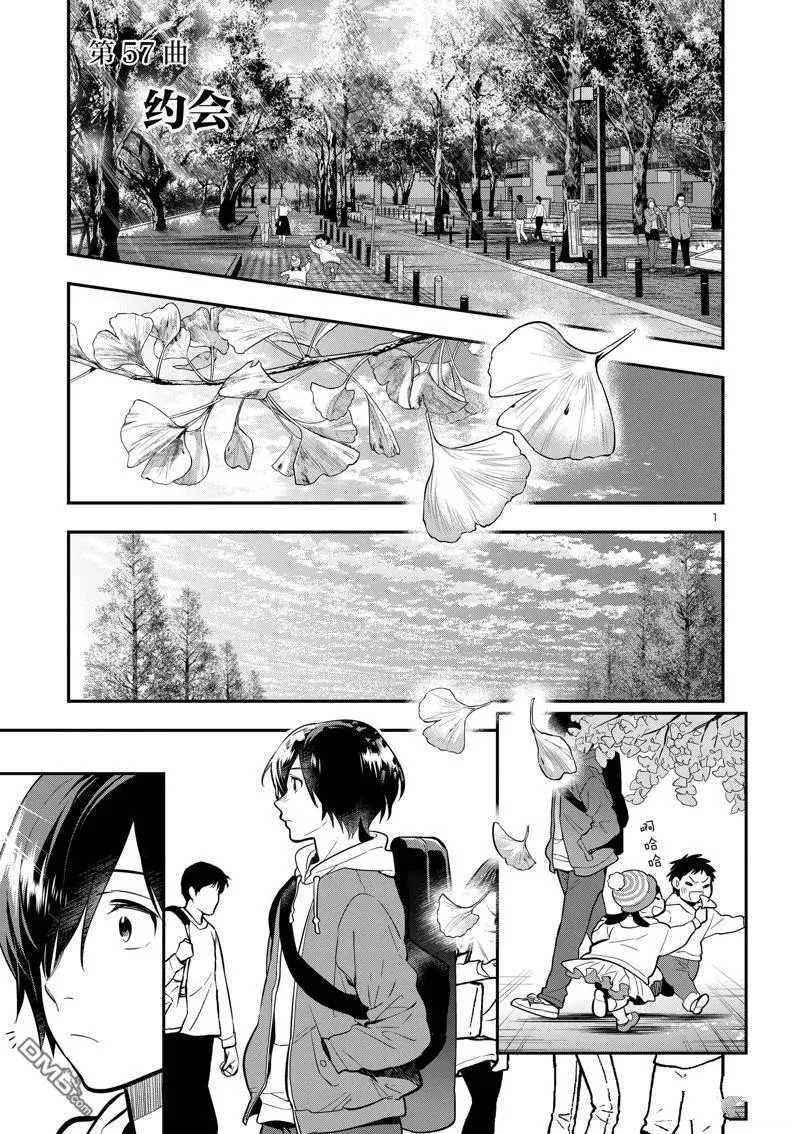 第57话 第1页