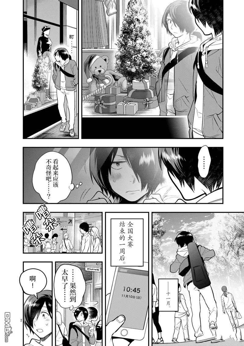 第57话 第2页