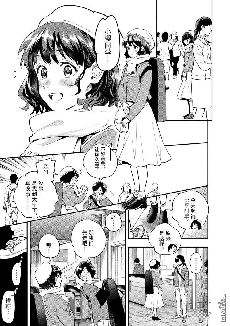 第57话 第3页