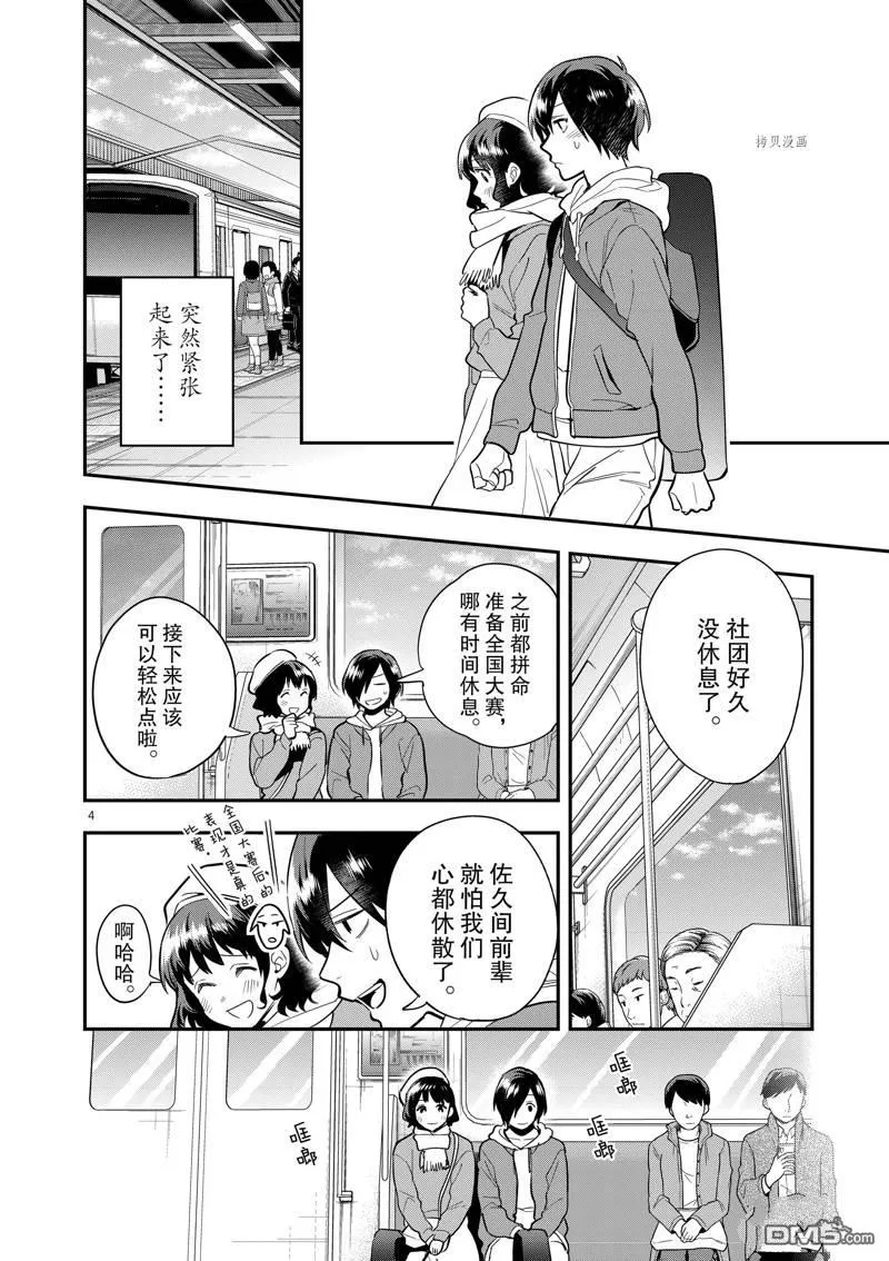 第57话 第4页