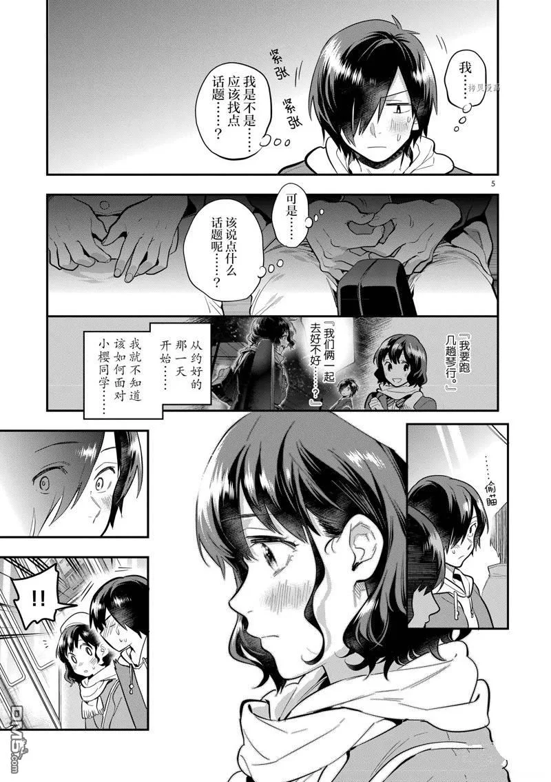 第57话 第5页
