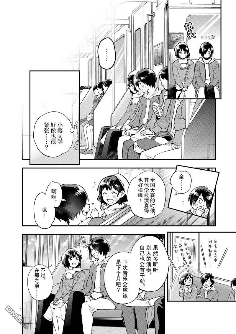 第57话 第6页