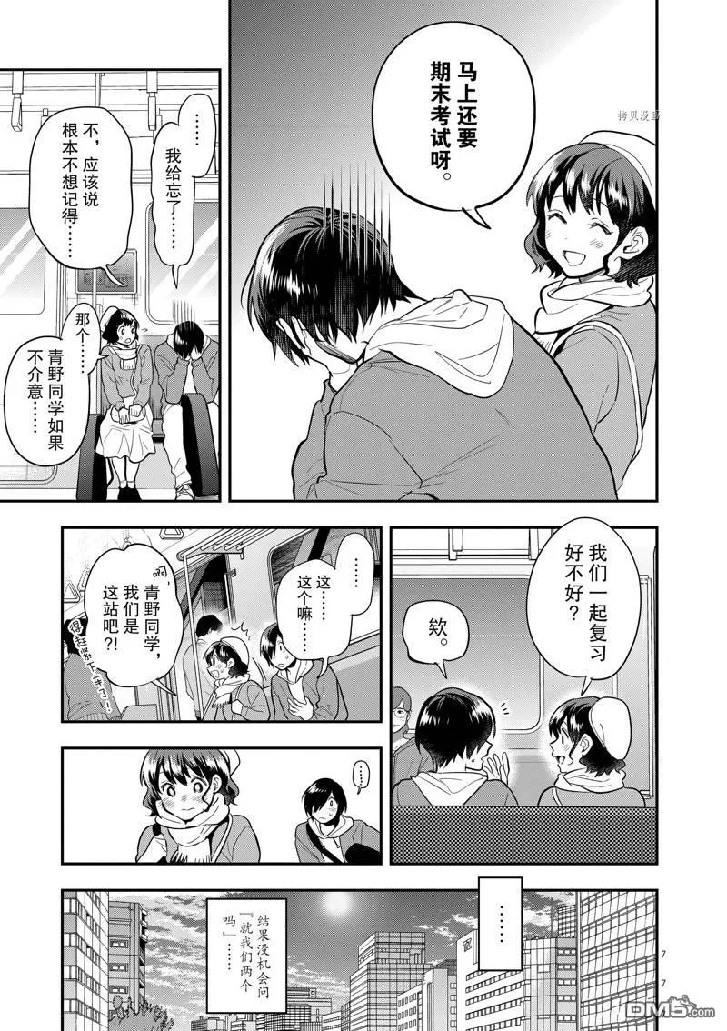第57话 第7页