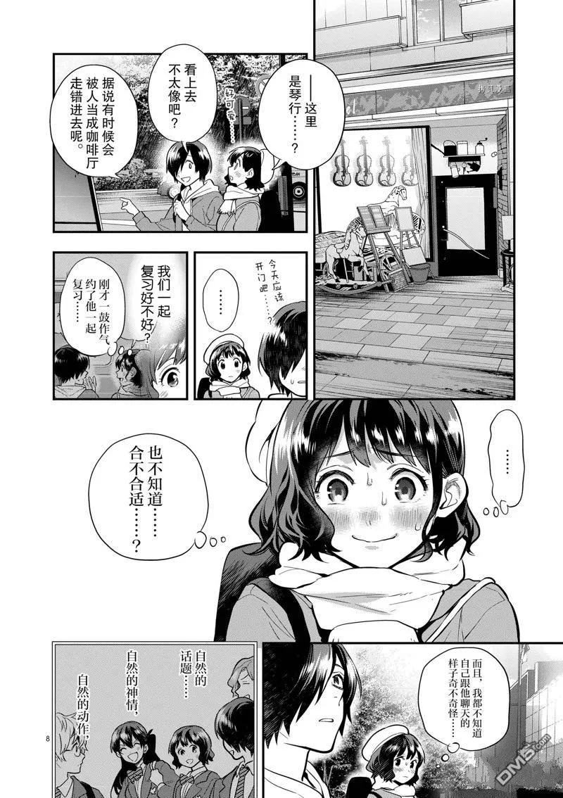 第57话 第8页