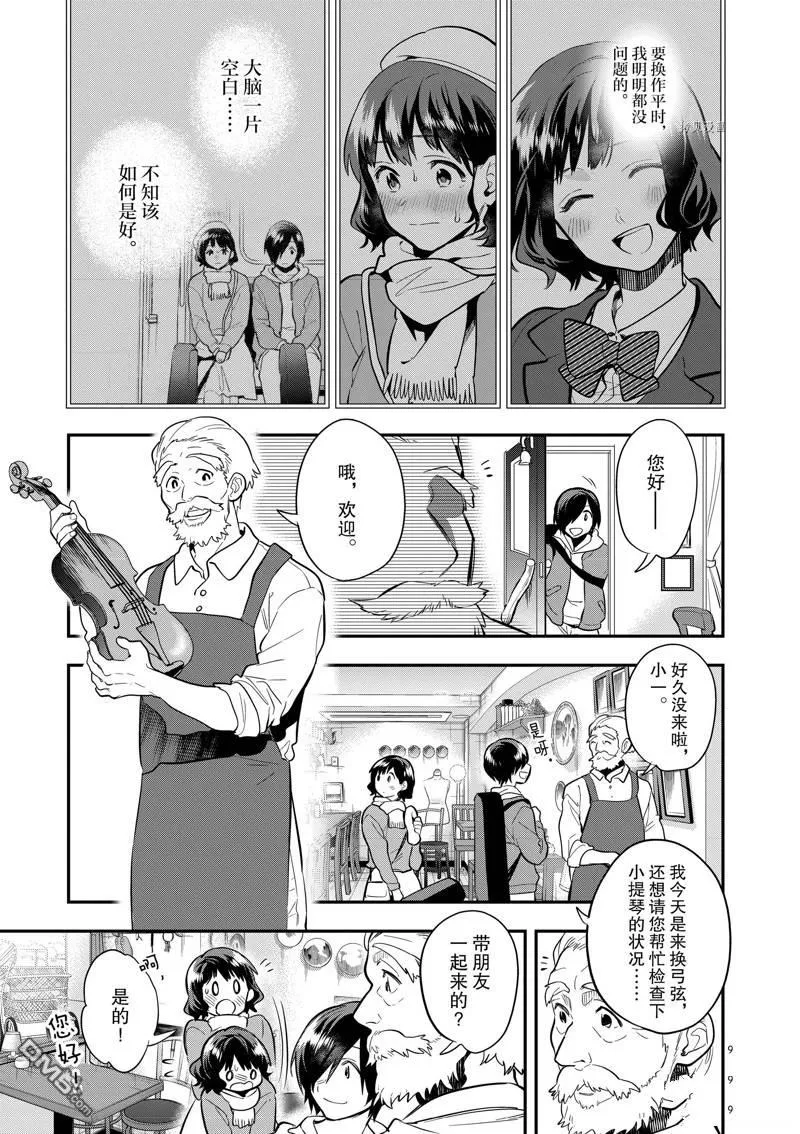 第57话 第9页