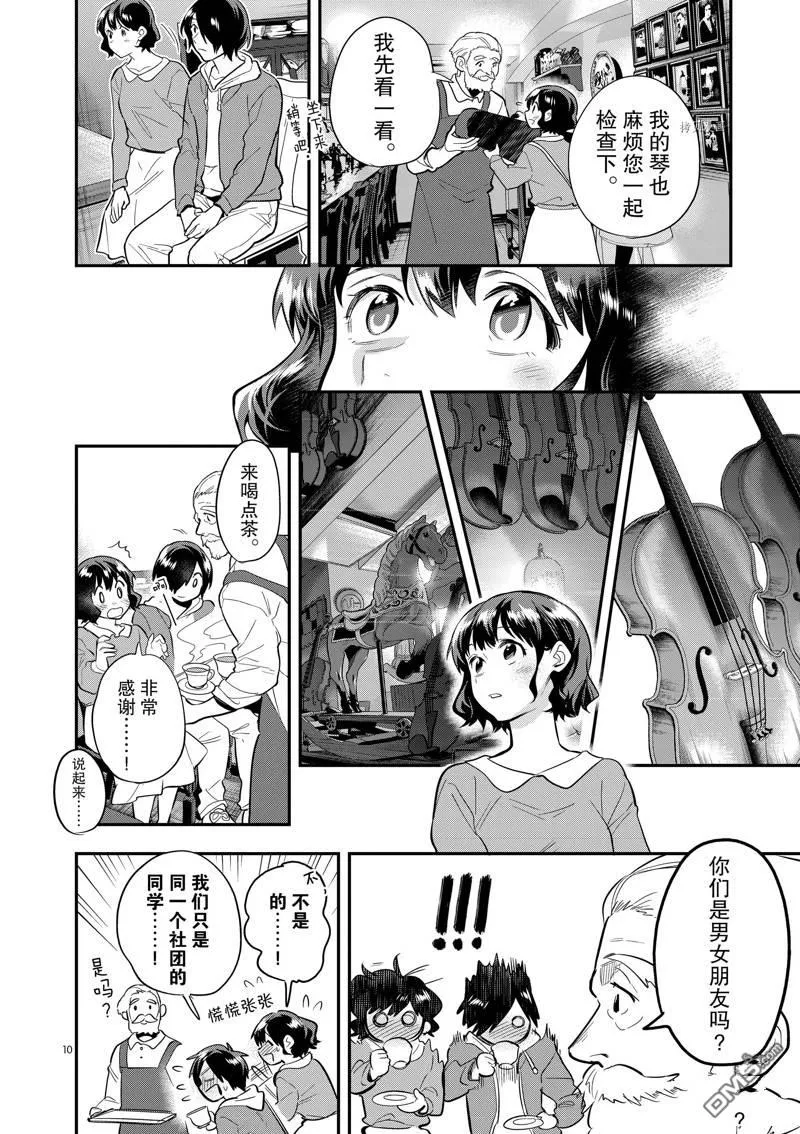 第57话 第10页